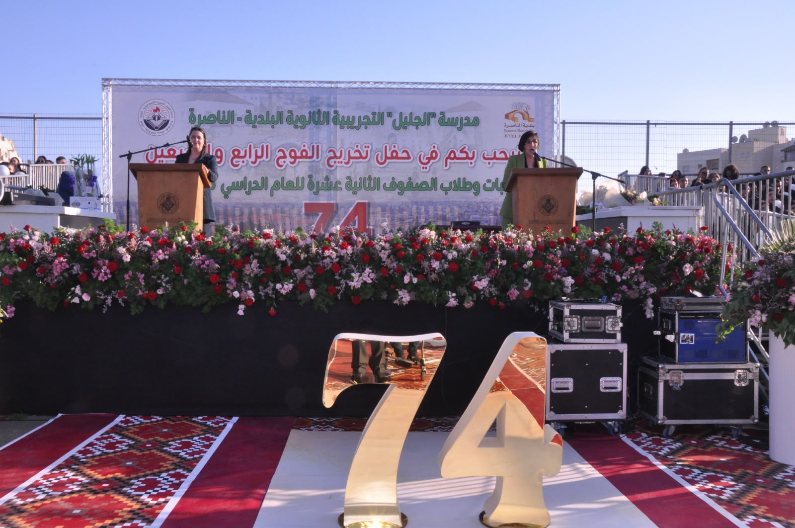 مدرسة الجليل التجريبية الثانوية البلدية تحتفي بتخريج الفوج الرابع والسبعين
